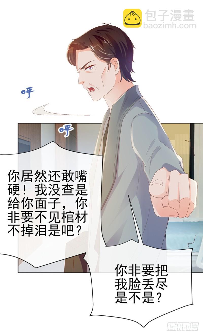 第61话 绑架-第63话