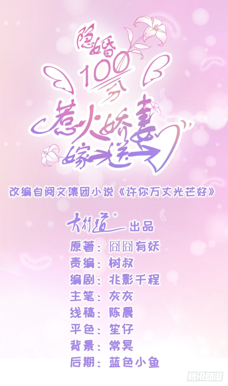 第65话 脑残粉-第67话