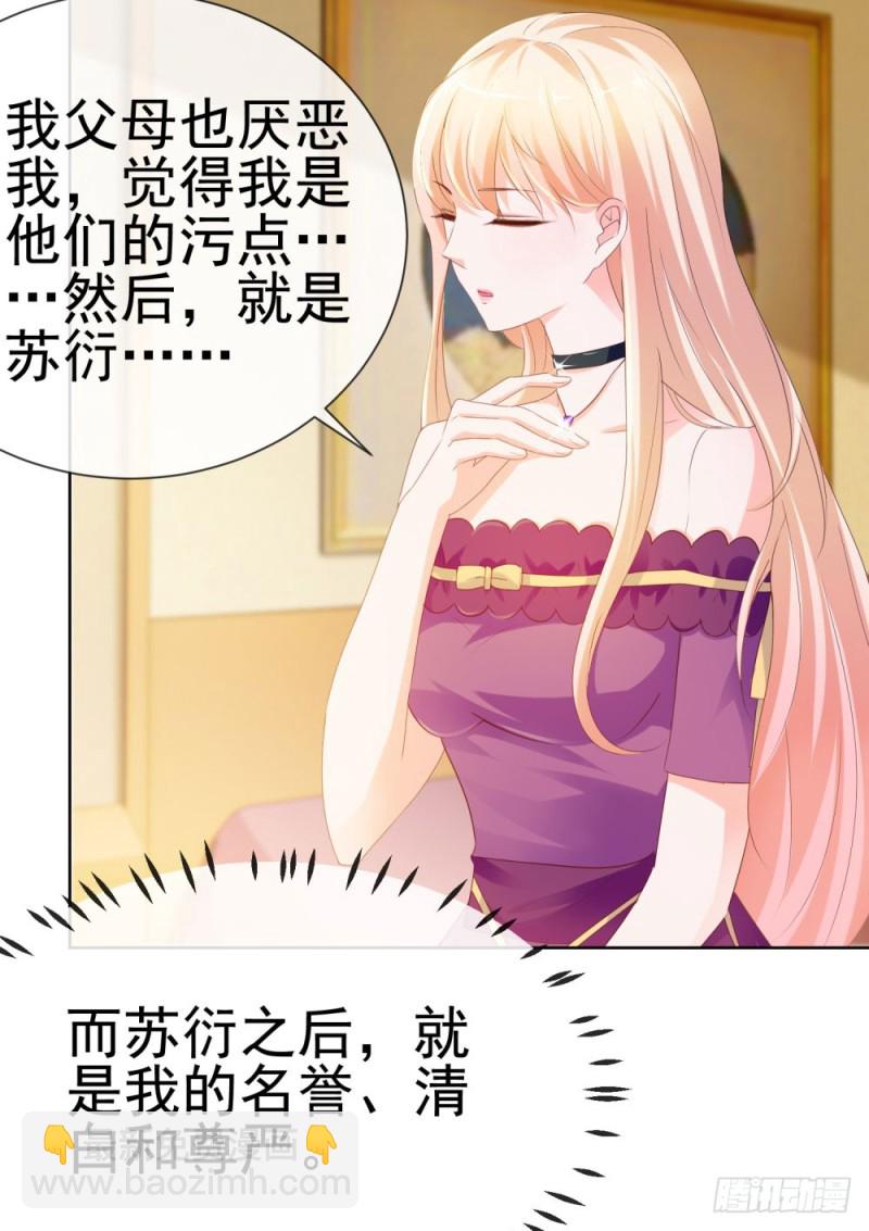 第65话 脑残粉-第67话