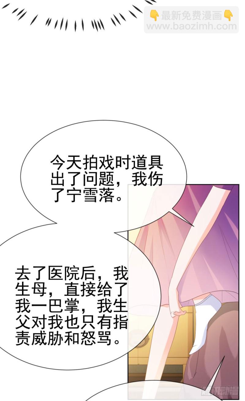 第65话 脑残粉-第67话