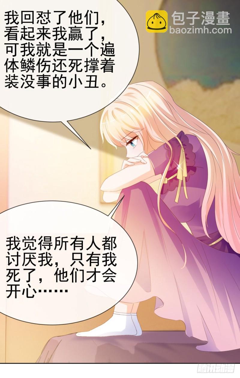 第65话 脑残粉-第67话