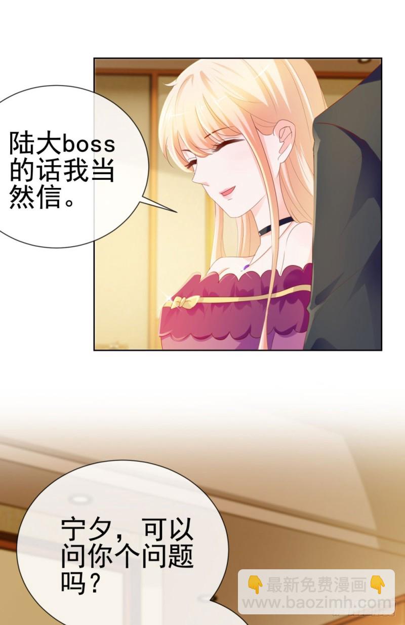 第65话 脑残粉-第67话