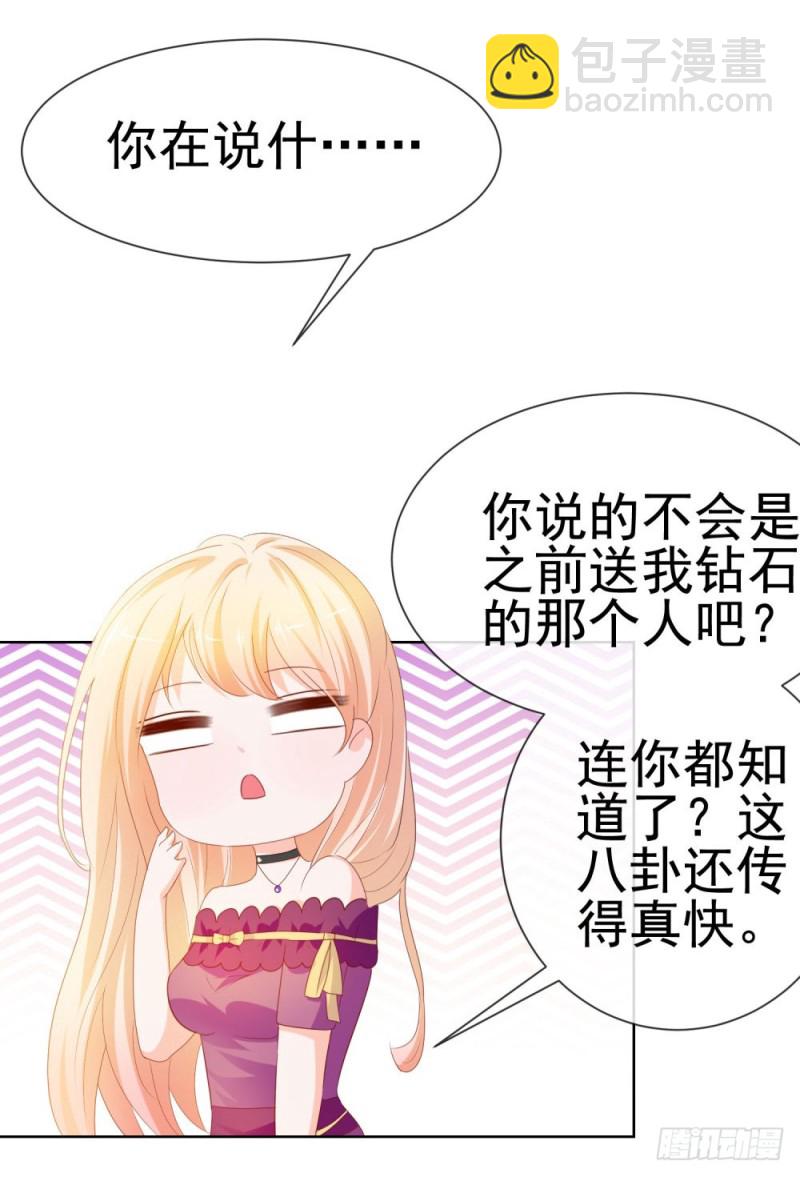 第65话 脑残粉-第67话