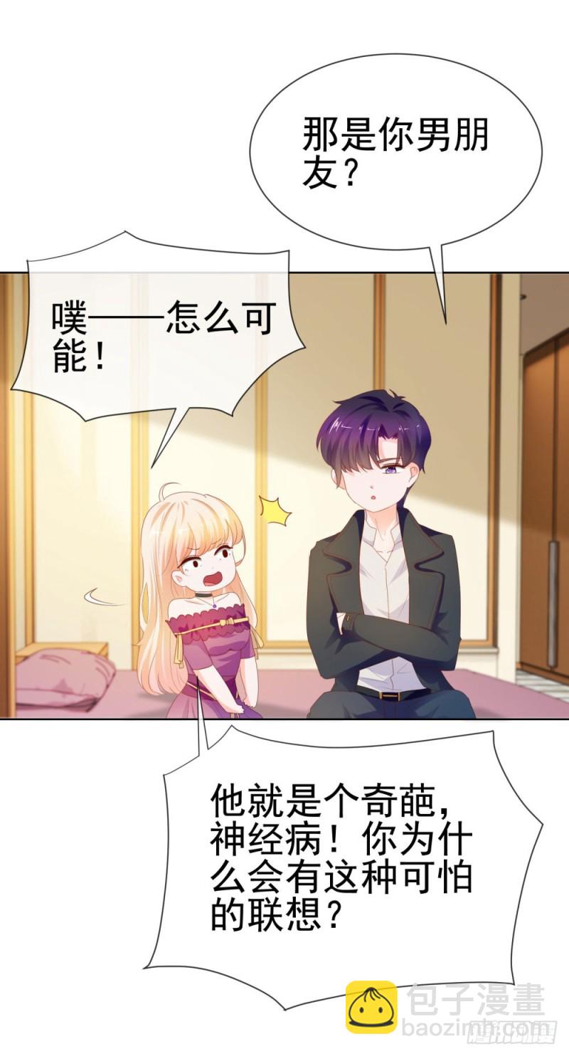 第65话 脑残粉-第67话