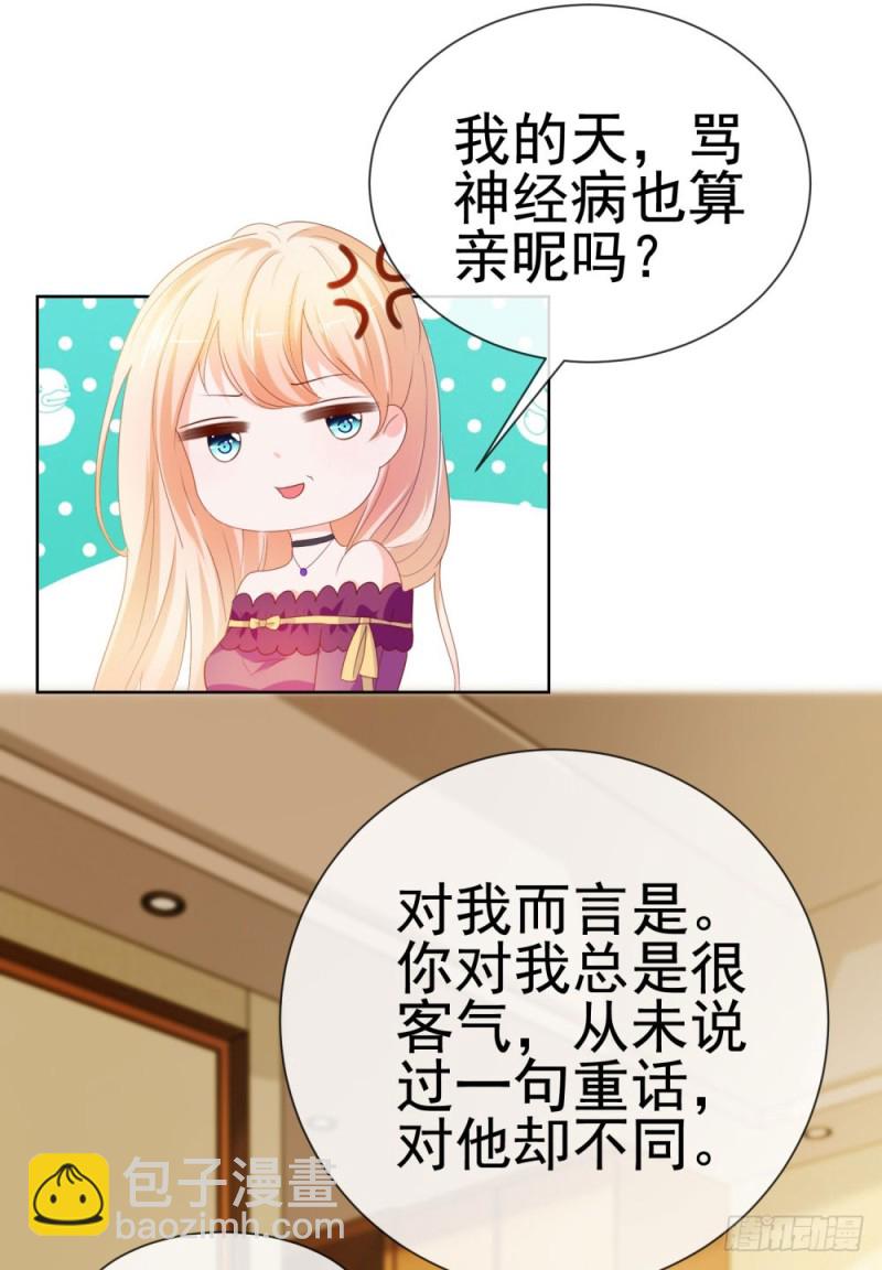 第65话 脑残粉-第67话