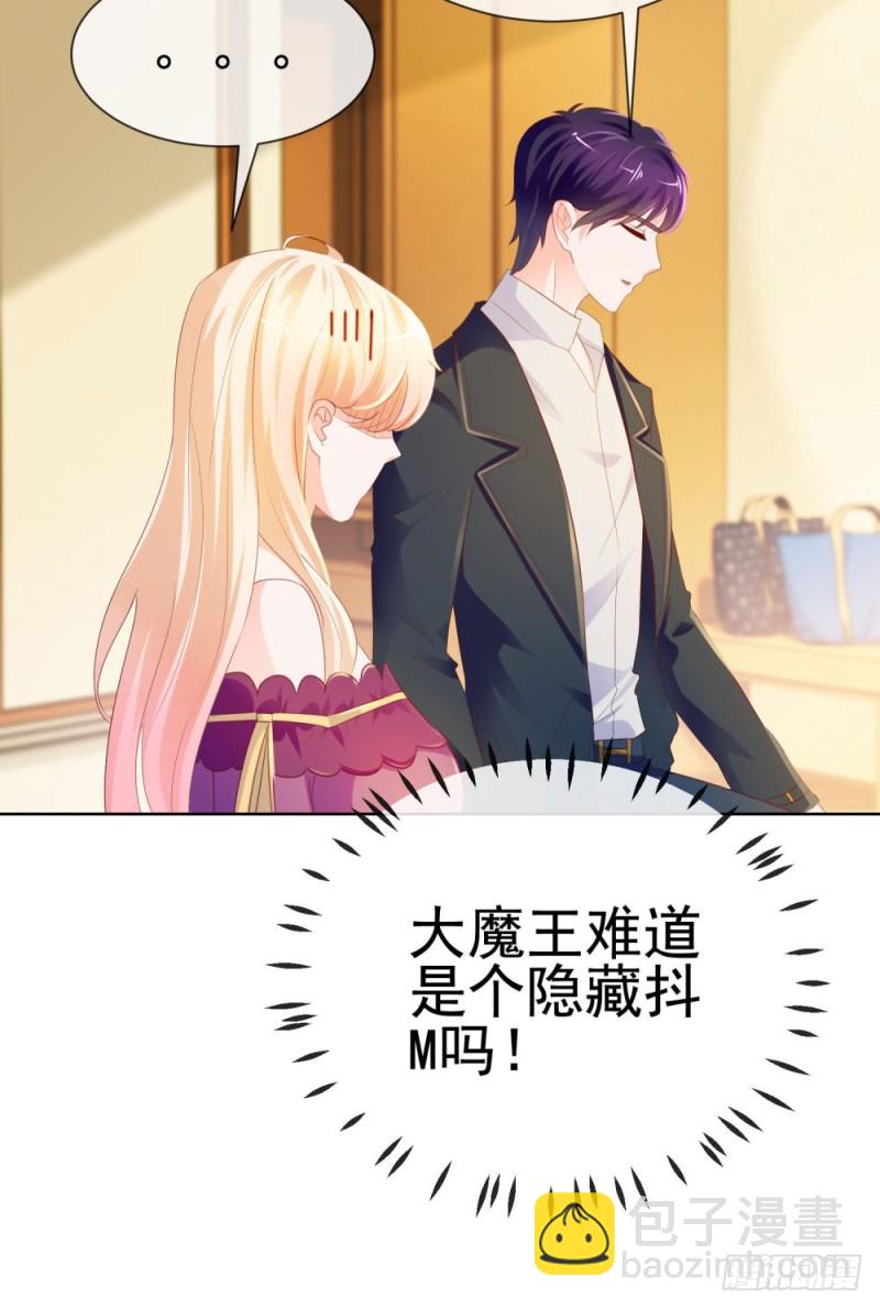 第65话 脑残粉-第67话