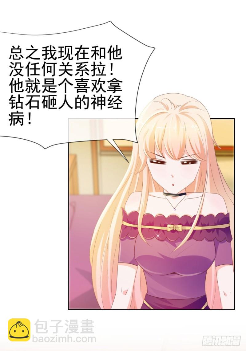 第65话 脑残粉-第67话