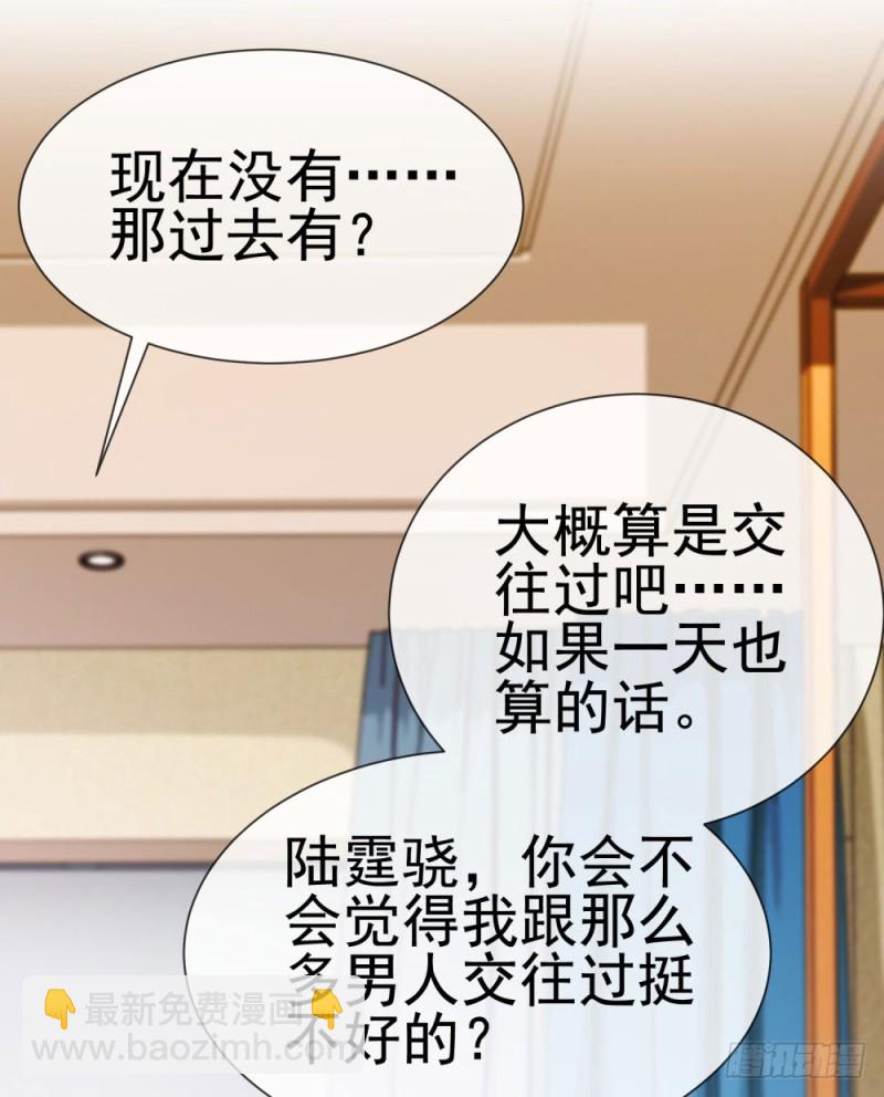 第65话 脑残粉-第67话