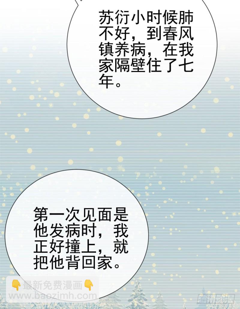 第65话 脑残粉-第67话