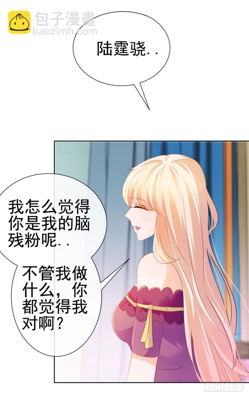 第65话 脑残粉-第67话