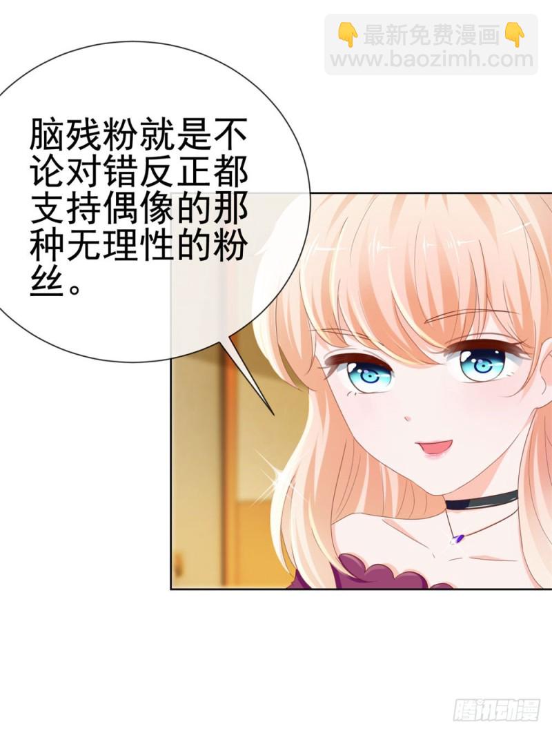 第65话 脑残粉-第67话