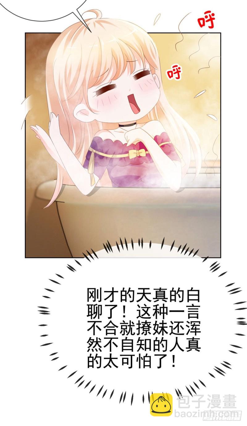 第65话 脑残粉-第67话