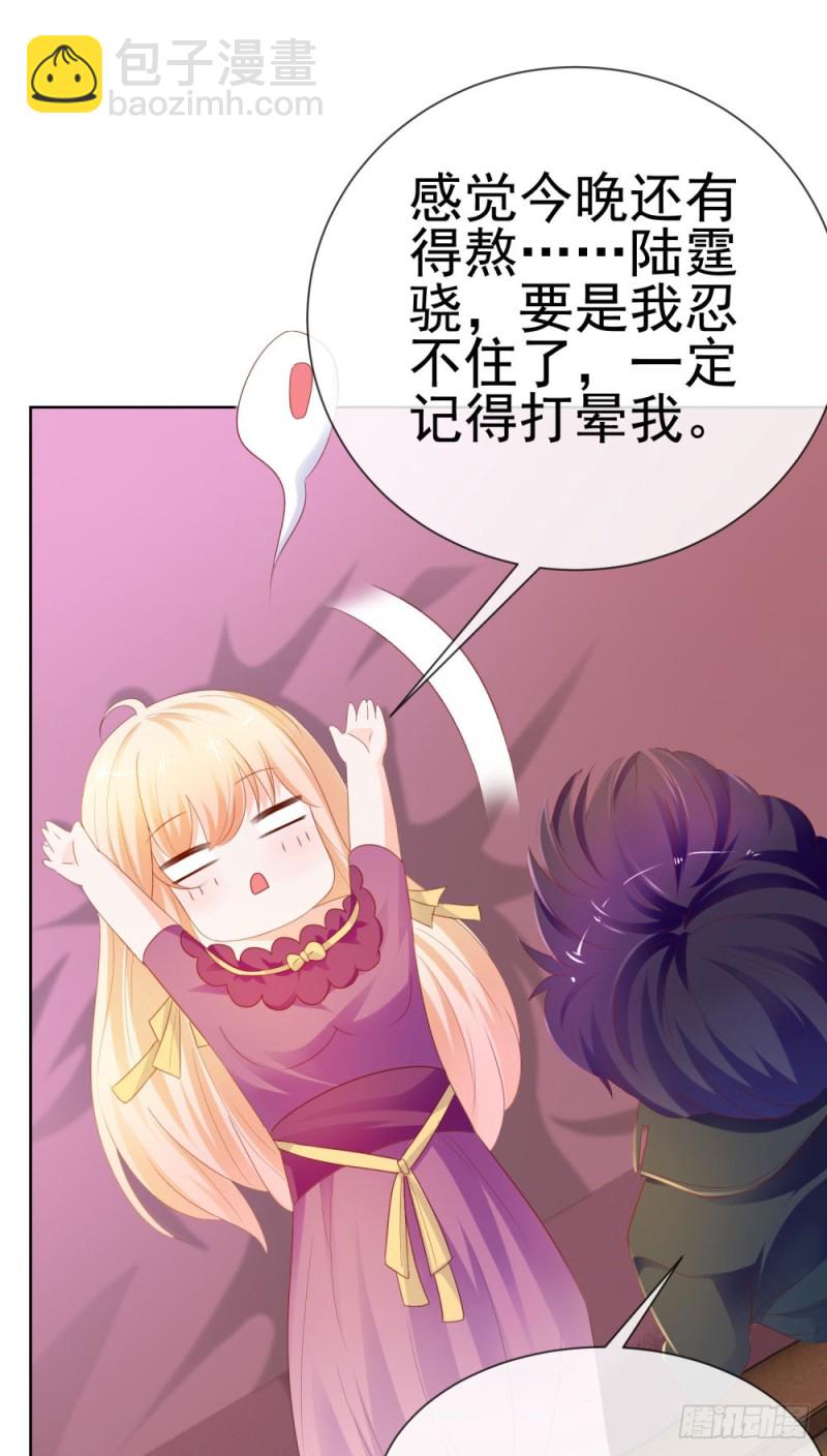 第65话 脑残粉-第67话