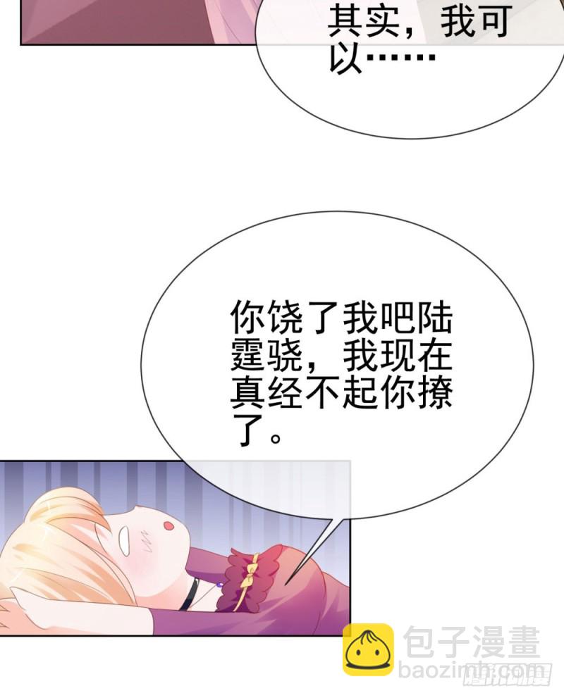第65话 脑残粉-第67话