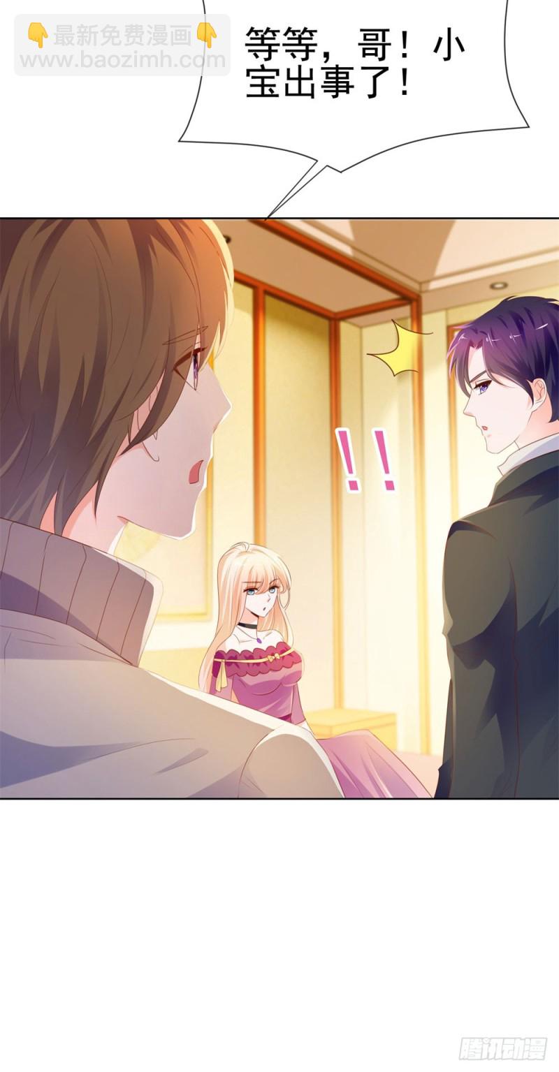 第65话 脑残粉-第67话