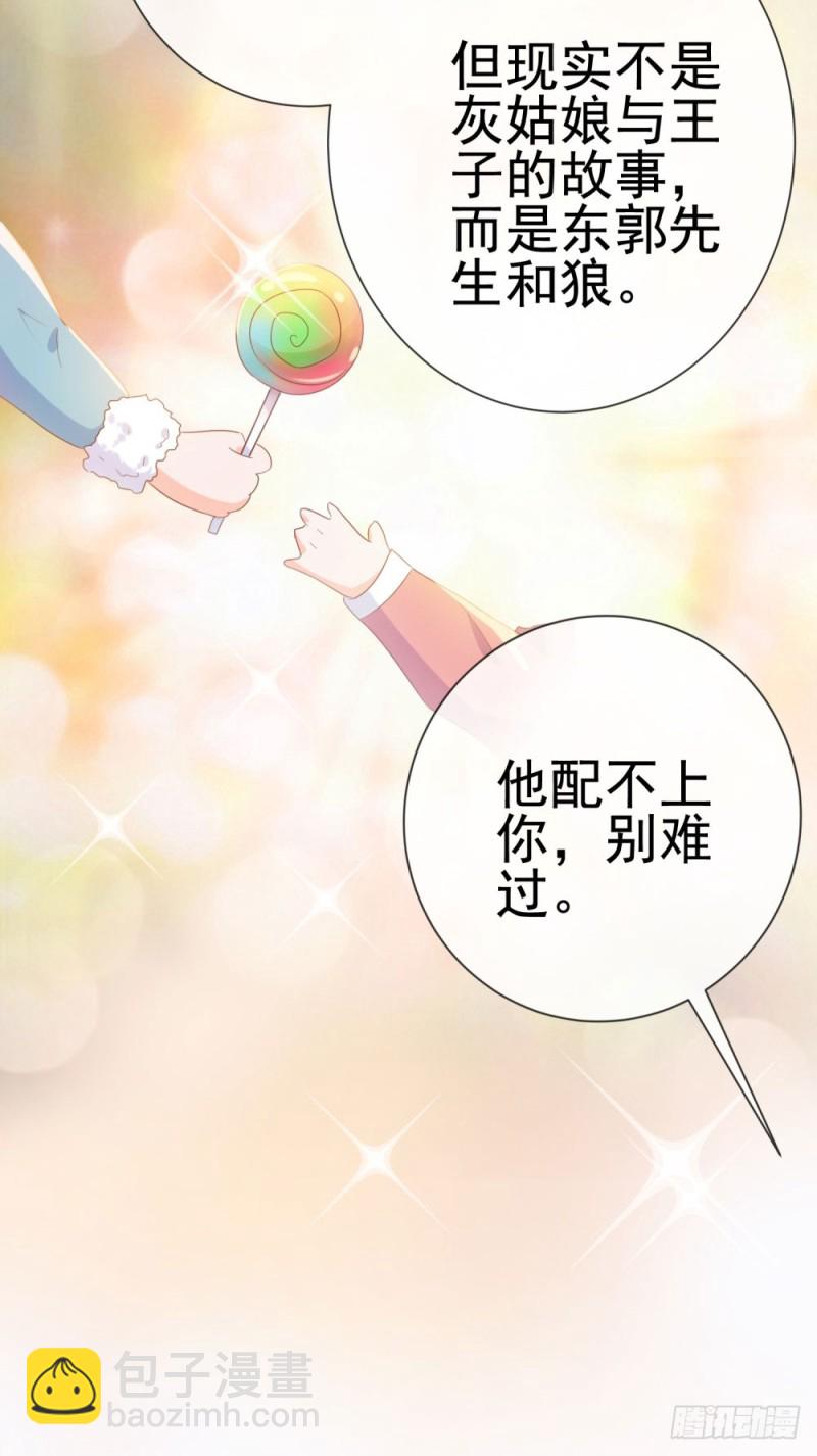 第65话 脑残粉-第67话