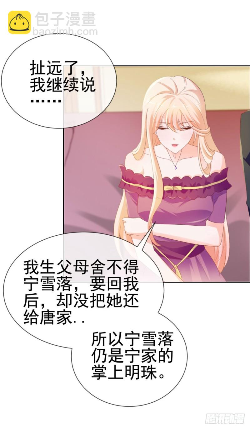 第65话 脑残粉-第67话
