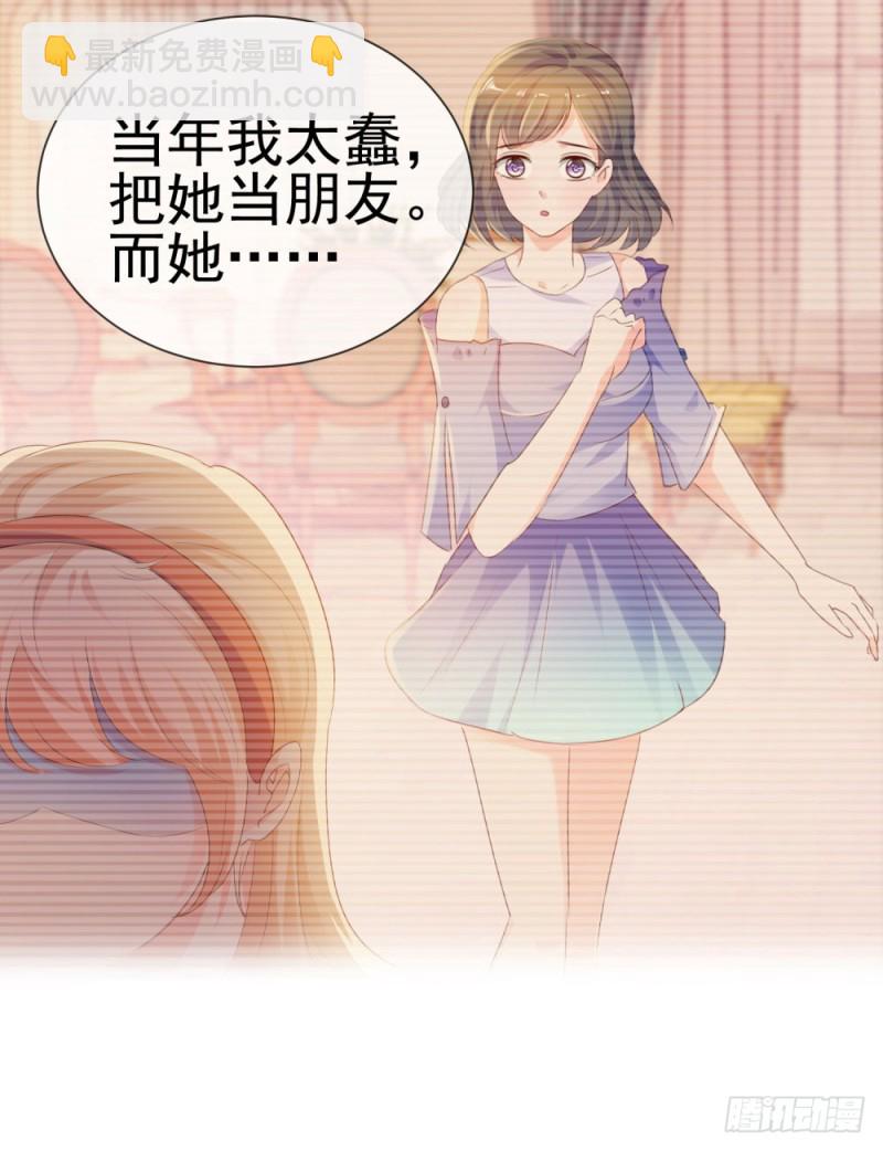 第65话 脑残粉-第67话