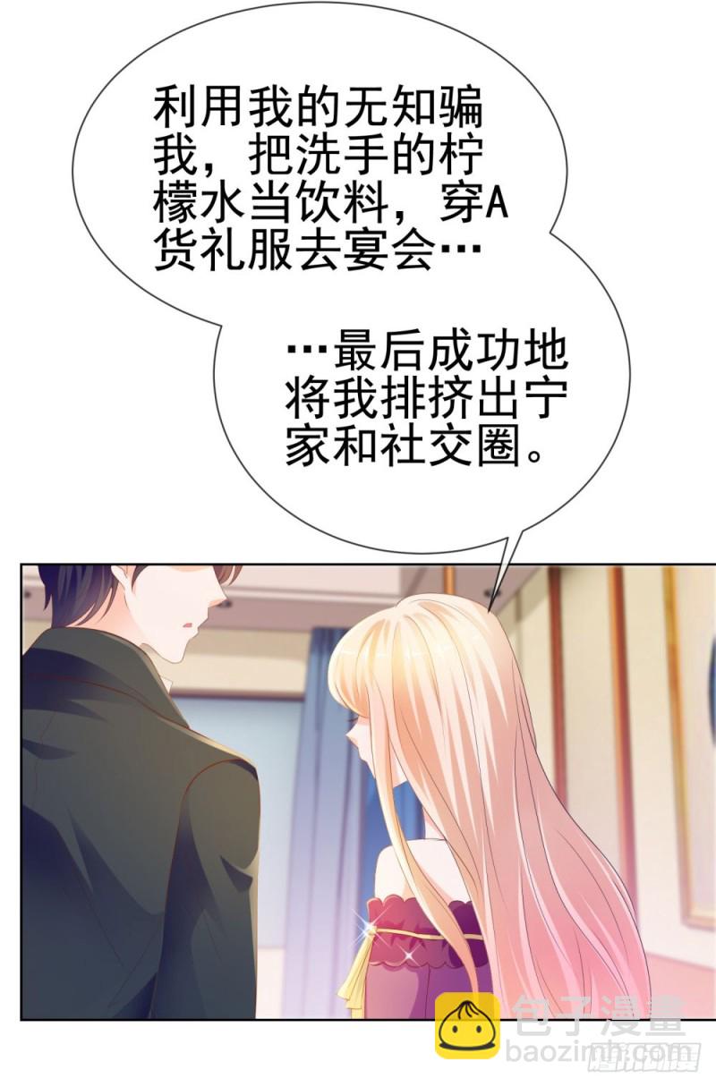 第65话 脑残粉-第67话