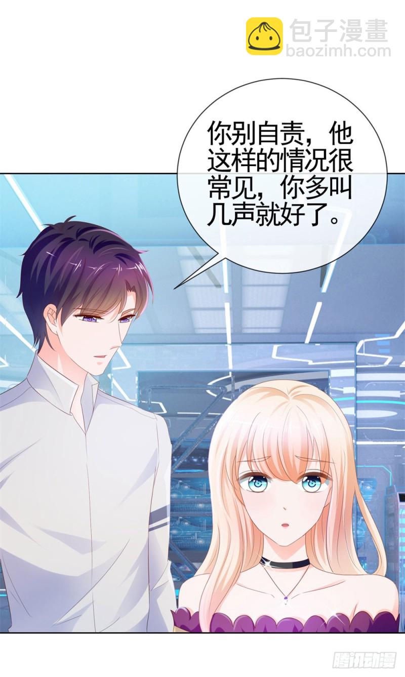 第67话 最浪漫的生日-第69话