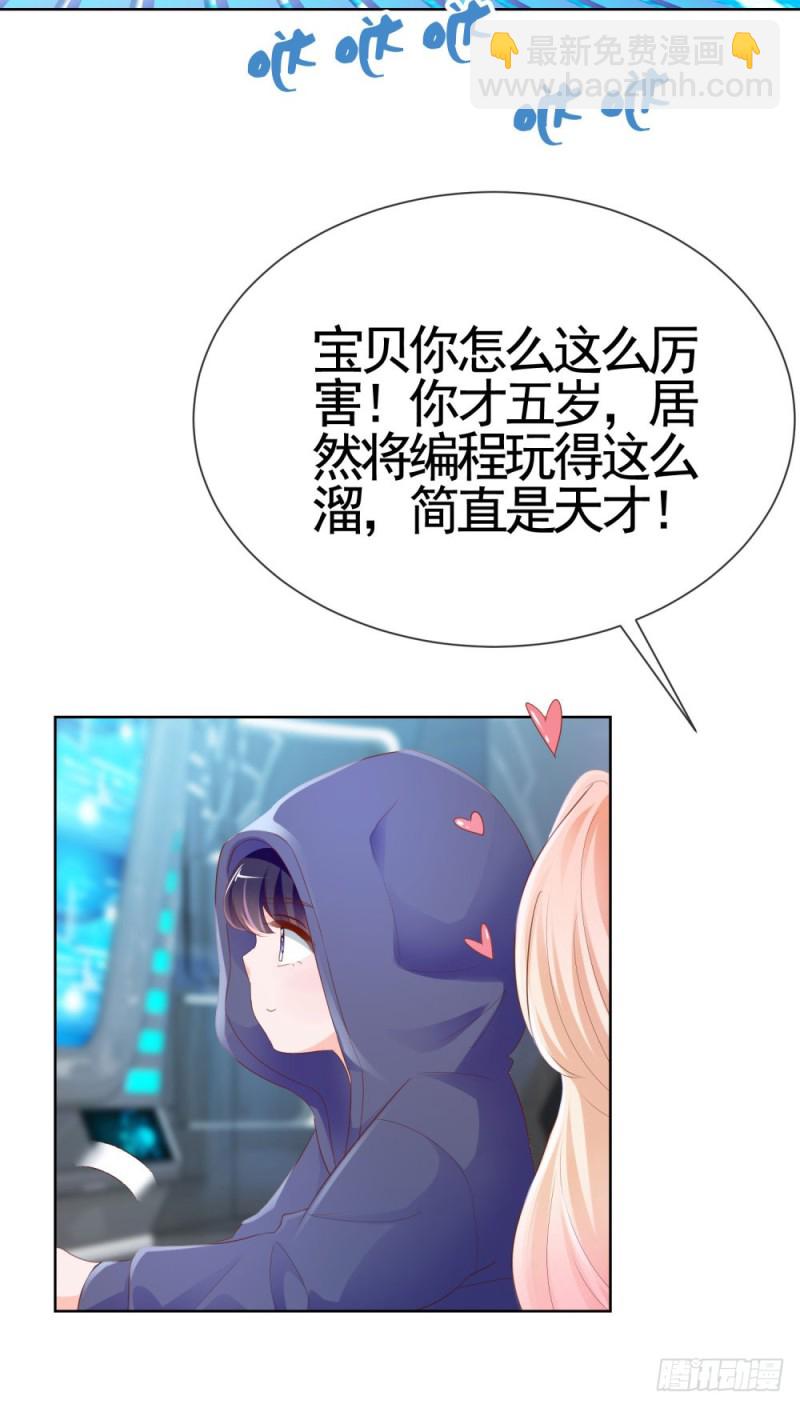 第67话 最浪漫的生日-第69话