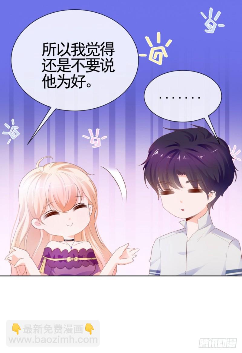 第67话 最浪漫的生日-第69话