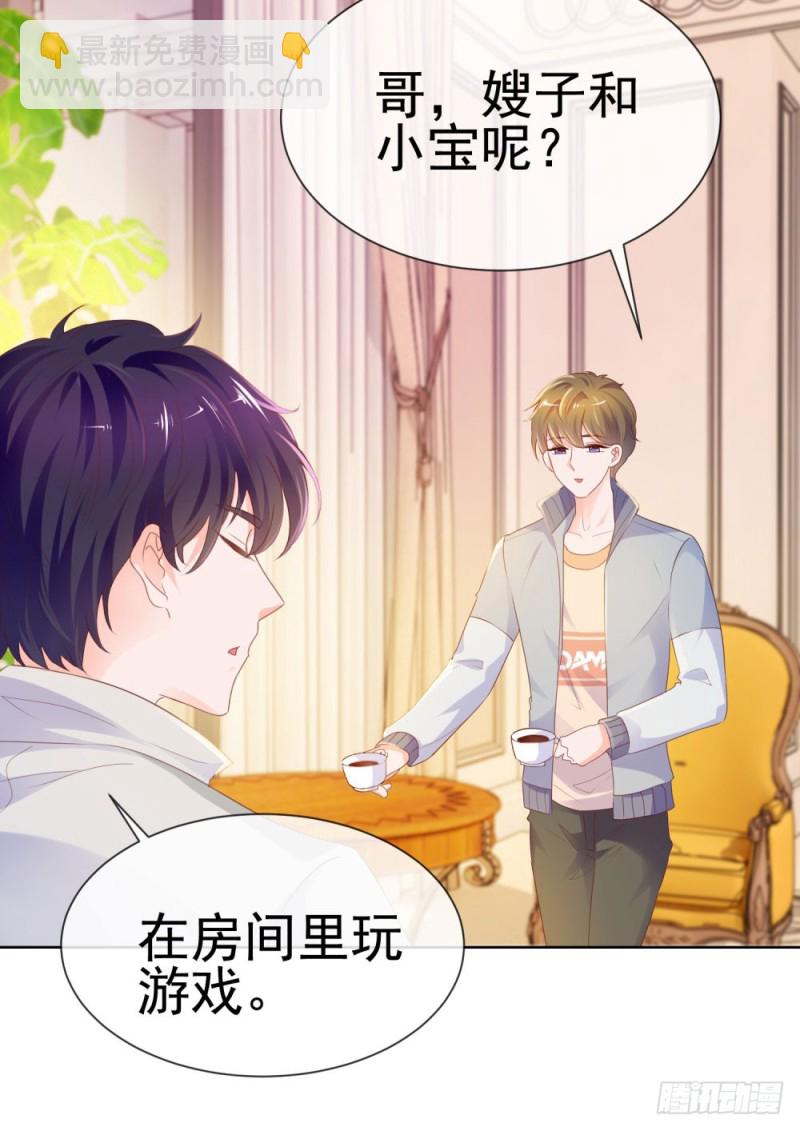 第67话 最浪漫的生日-第69话
