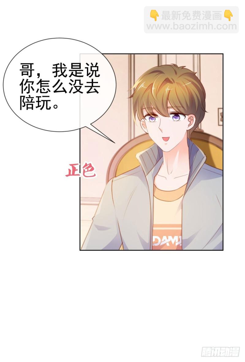 第67话 最浪漫的生日-第69话