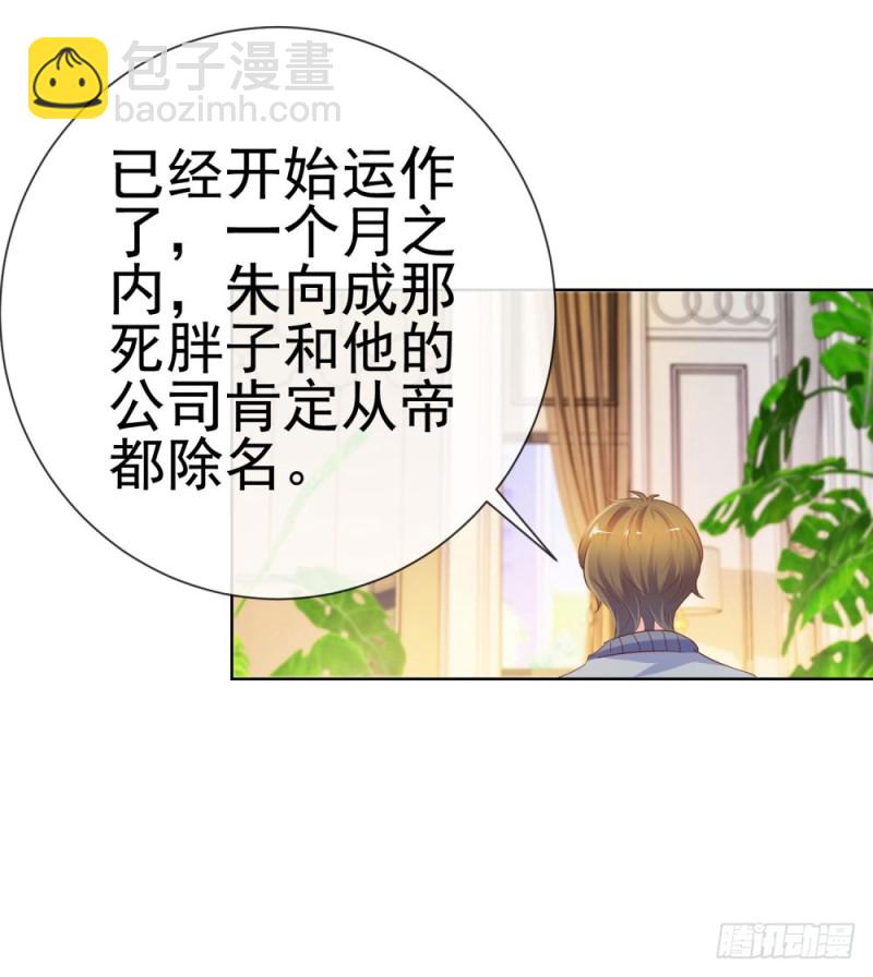 第67话 最浪漫的生日-第69话