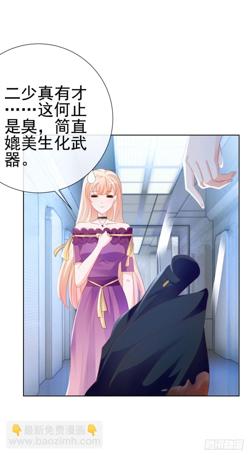 第67话 最浪漫的生日-第69话