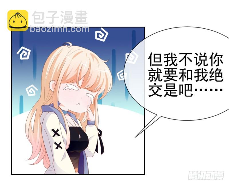第69话 你在撒娇吗？-第71话