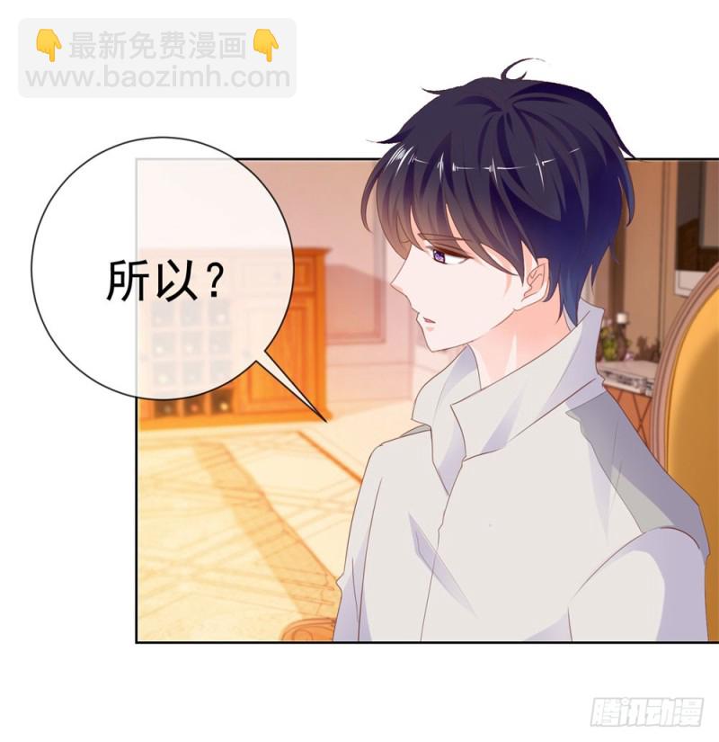 第69话 你在撒娇吗？-第71话