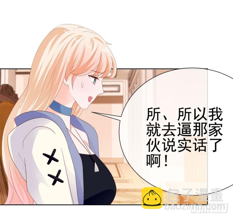 第69话 你在撒娇吗？-第71话