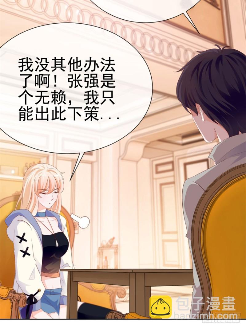 第69话 你在撒娇吗？-第71话