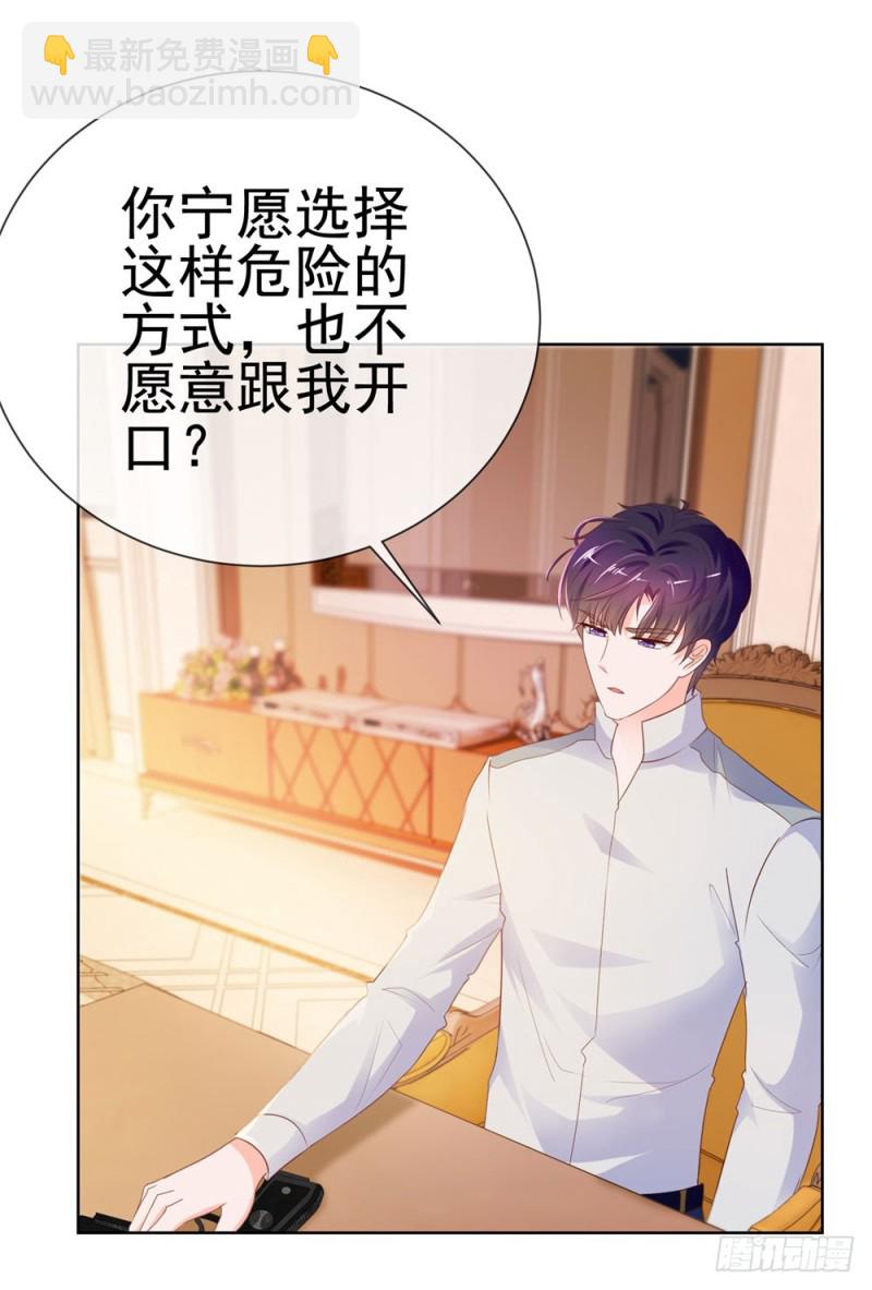 第69话 你在撒娇吗？-第71话