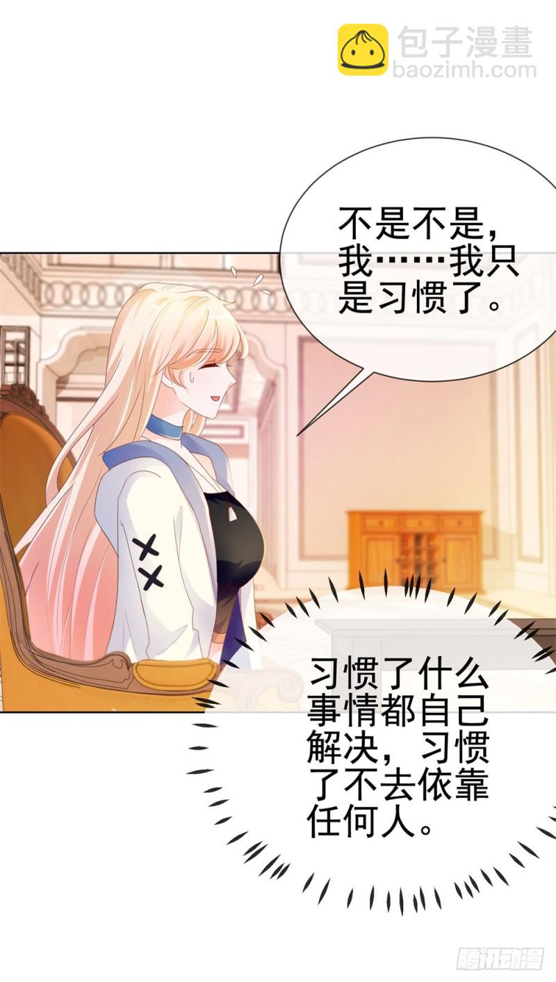 第69话 你在撒娇吗？-第71话