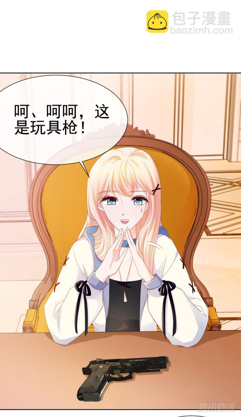 第69话 你在撒娇吗？-第71话
