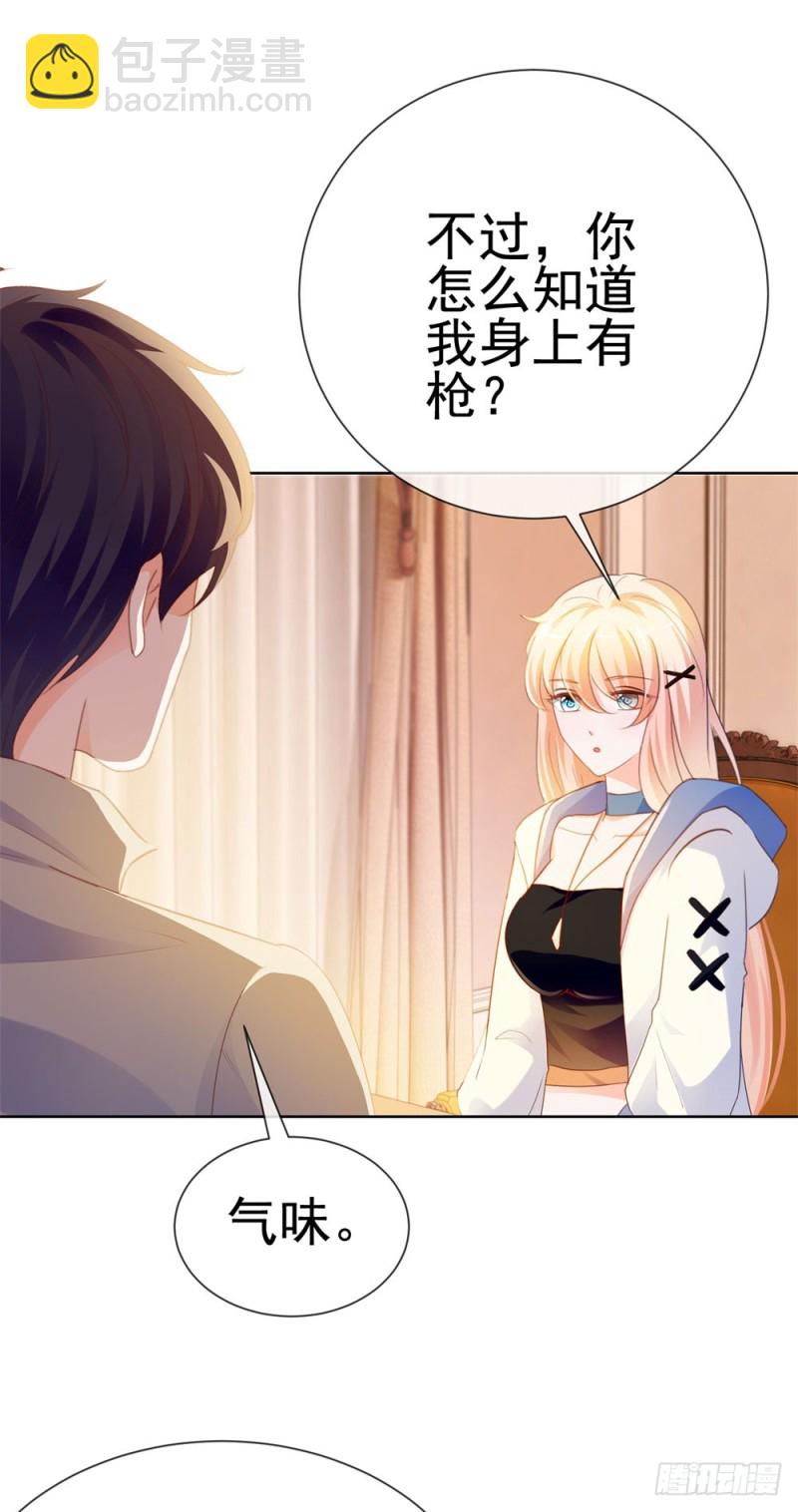 第69话 你在撒娇吗？-第71话