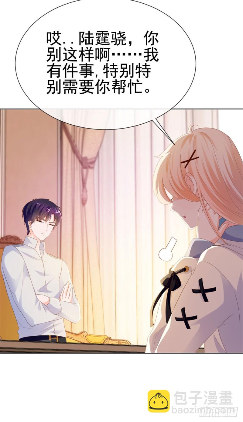第69话 你在撒娇吗？-第71话