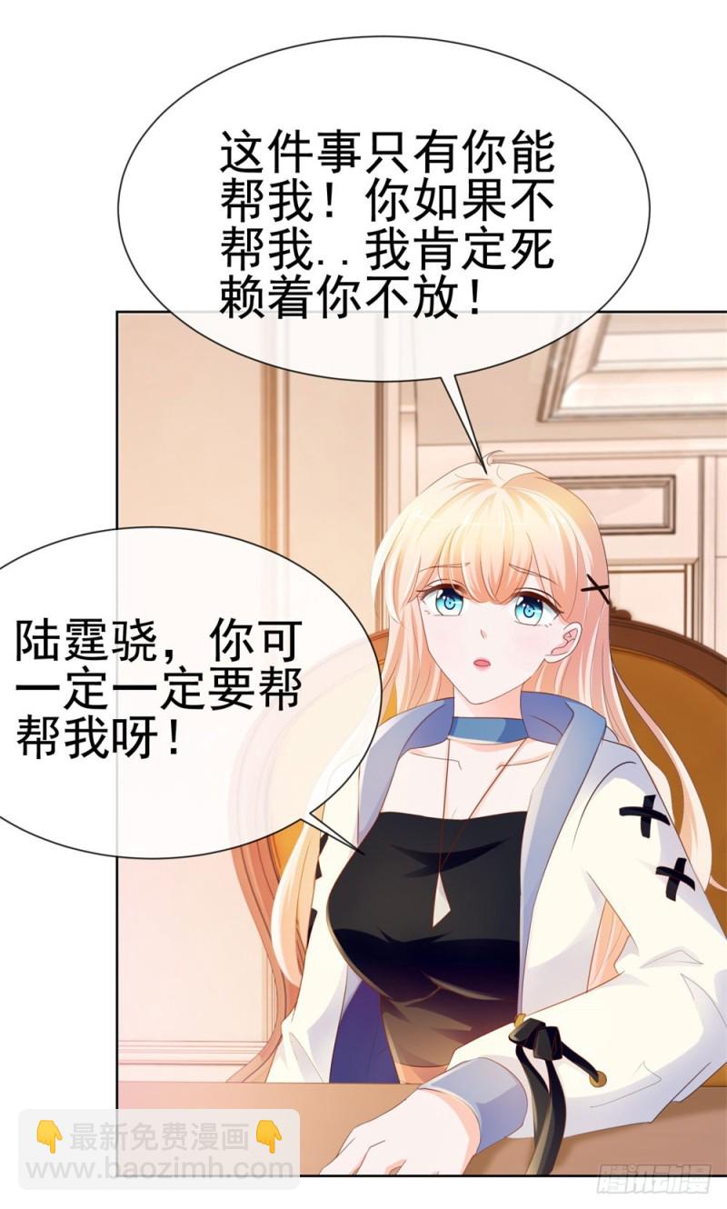 第69话 你在撒娇吗？-第71话