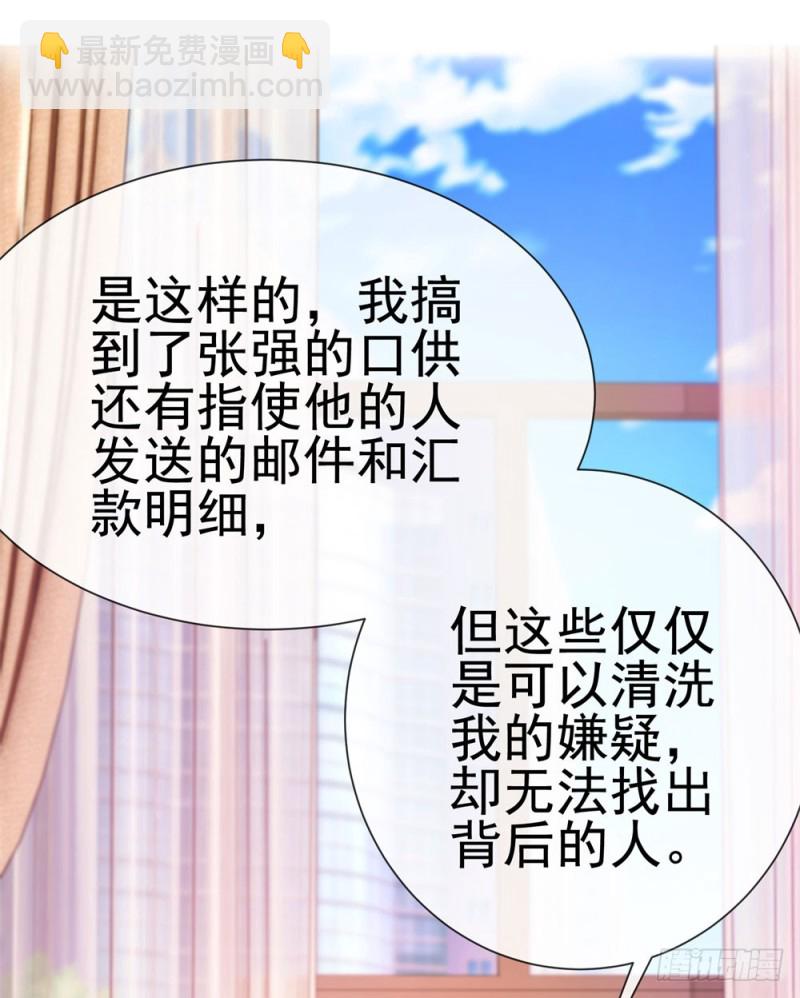 第69话 你在撒娇吗？-第71话