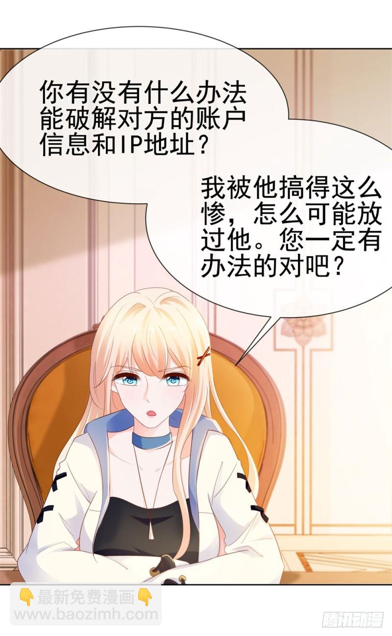 第69话 你在撒娇吗？-第71话
