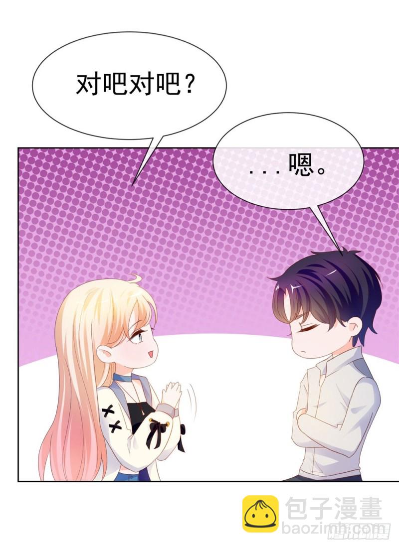 第69话 你在撒娇吗？-第71话