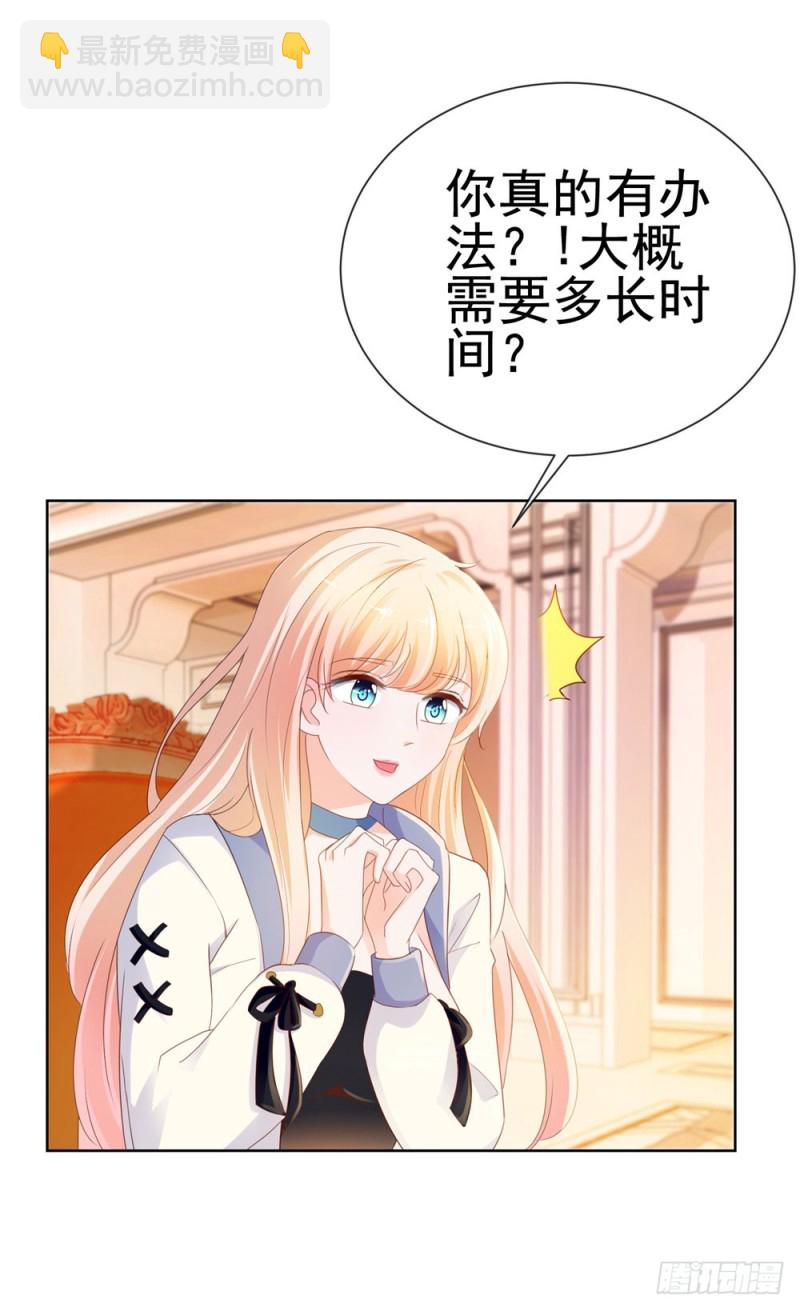 第69话 你在撒娇吗？-第71话