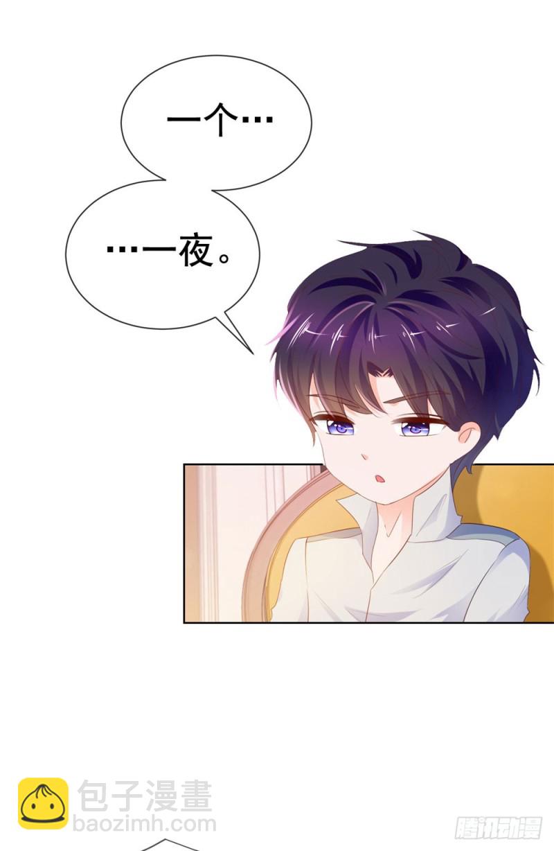 第69话 你在撒娇吗？-第71话