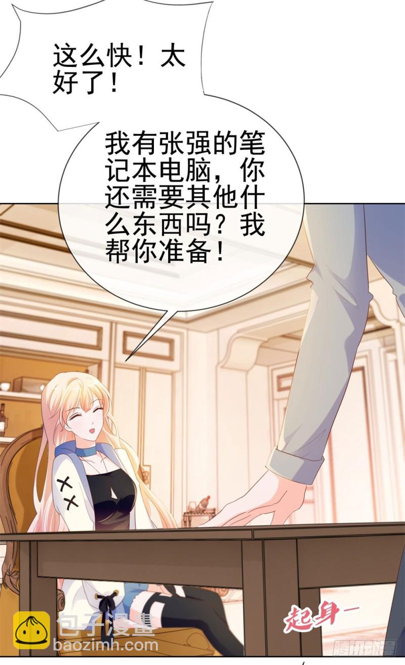 第69话 你在撒娇吗？-第71话