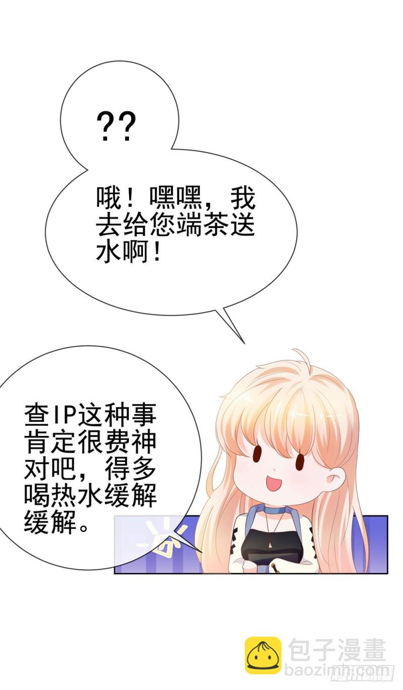 第69话 你在撒娇吗？-第71话