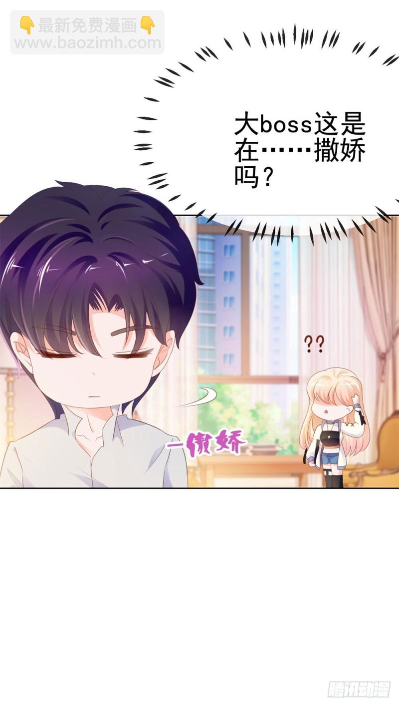 第69话 你在撒娇吗？-第71话