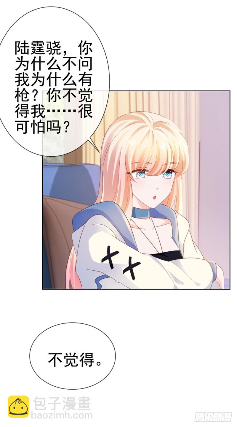第69话 你在撒娇吗？-第71话