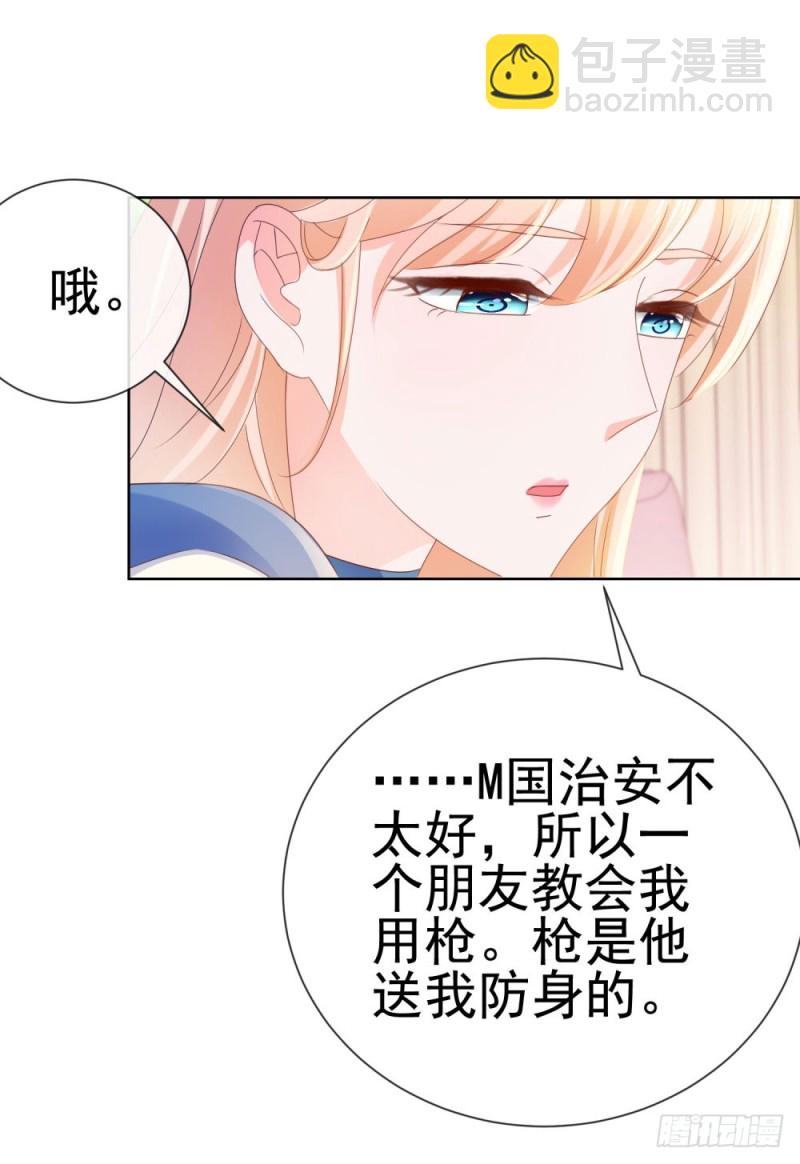 第69话 你在撒娇吗？-第71话